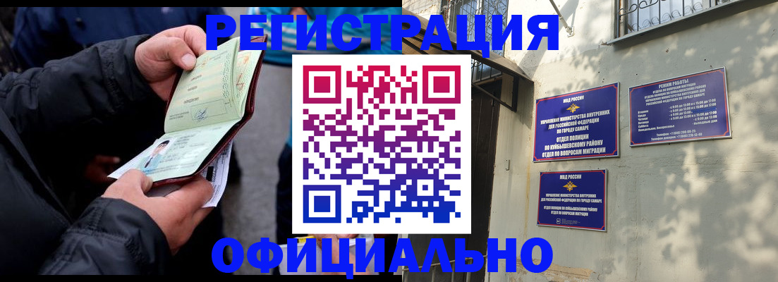 временная регистрация законно в Кировске