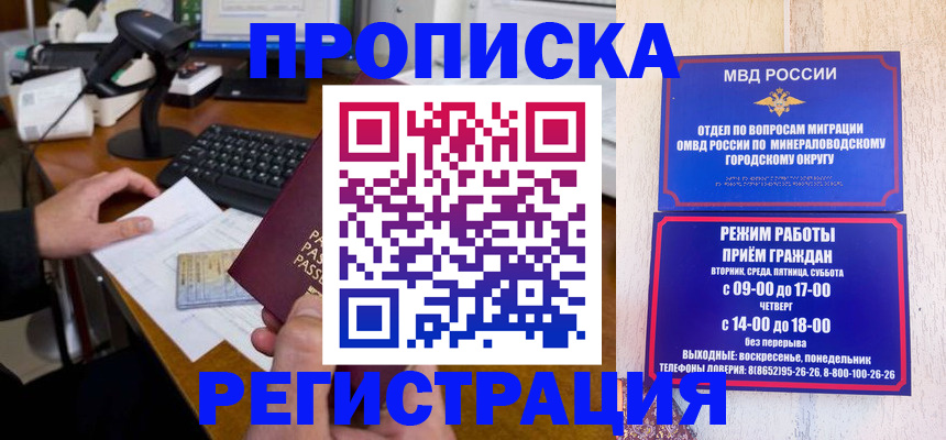 найти адрес прописки в Кировске